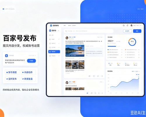 革吉百家号信息发布代运营